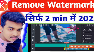 How to remove kinemaster watermark 2023 || kinemaster ka logo kaise hataye 2023 || New tricks
