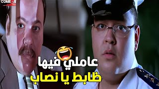 ده عبده المجنون اجري ياض و لم الكمين بسرعه 😂😁| هتموت ضحك من احمد رزق و طلعت زكريا