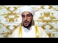 ولا تقربى هذه الشجرة الشيخ وحيد الشافعي 