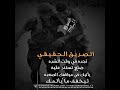 الصديق الحقيقي حالات نغمات شيلات عبارت حزينة اشترك