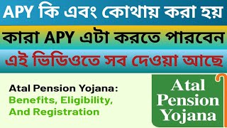 What Is APY Atal Pension Yojana | অটল পেনশন যোজনা কি | কারা কারা করতে পারবেন | কোথায় থেকে করবেন 