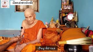 หลวงปู่อิ่ม ปัญญาวุโธ เจ้าคุณอิ่ม วัดทุ่งนาใหม่ อ.พิปูน จ.นครศรีธรรมราช เรื่องเล่าชาวปักษ์ใต้