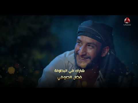 الجمالية | الحلقة 19 - كشف القناع | محمد قحطان فهد القرني محمد الاموي اشواق علي اماني الذماري