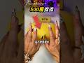 敲碎500層🧽