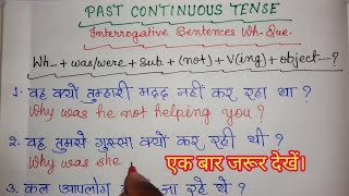 Tense/Past Continuous Tense Interrogative Sentences Wh Question/Hindi to English Translation