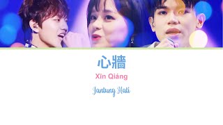 Jantung Hati / Heart Wall / 心墙 / Xin Qiang - Xie Gengxuan - 谢庚沄 Qian Zhenghao |钱正昊Huang Xiao Yun|黄霄雲