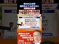 消費税ゼロになるとどうなるのか? 販売価格の決定は返す返すも事業者の自由なので収める消費税がきっとなくなるので、下がる可能性は高い。#消費税 #安藤裕 #高市早苗 #消費税廃止