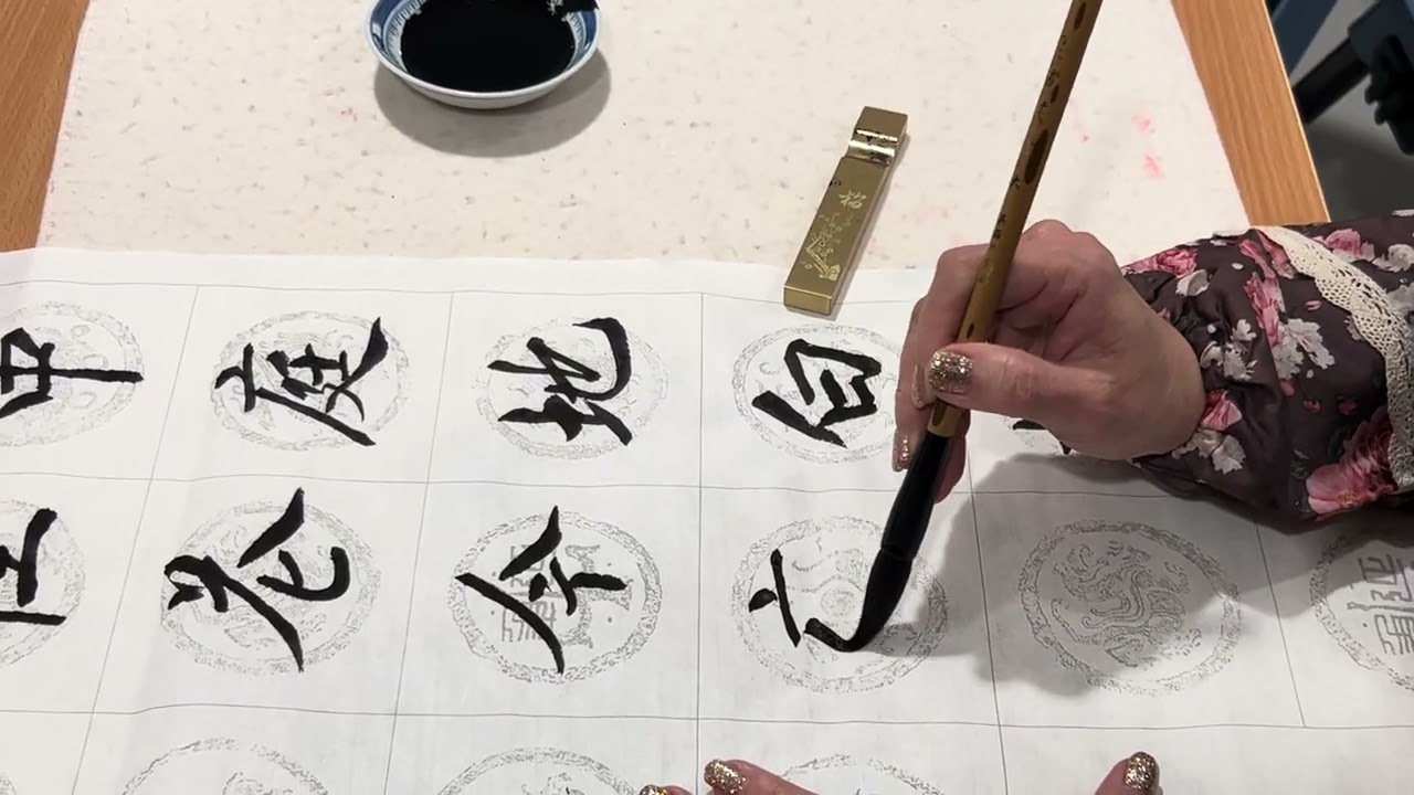 #calligraphy #字尋樂趣 #墨書堂 #楷書 #王建#十五夜望月寄杜郎中
