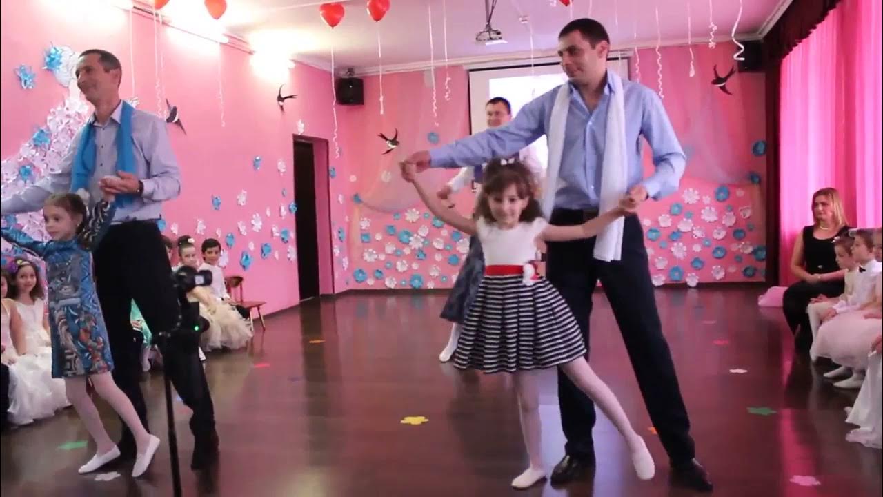 танец пап и дочек в детском саду на выпускном. танец пап и дочек в детском саду на выпускном. танец с папами в детском саду. танец для пап в детском саду. выпускной в саду с папами.