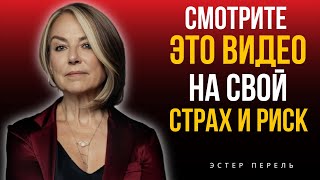 v lateНе Всем Выпадает Удача Досмотреть Это Видео До Конца | Стоицизм | Эстер Перель МОТИВАЦИОННАЯ