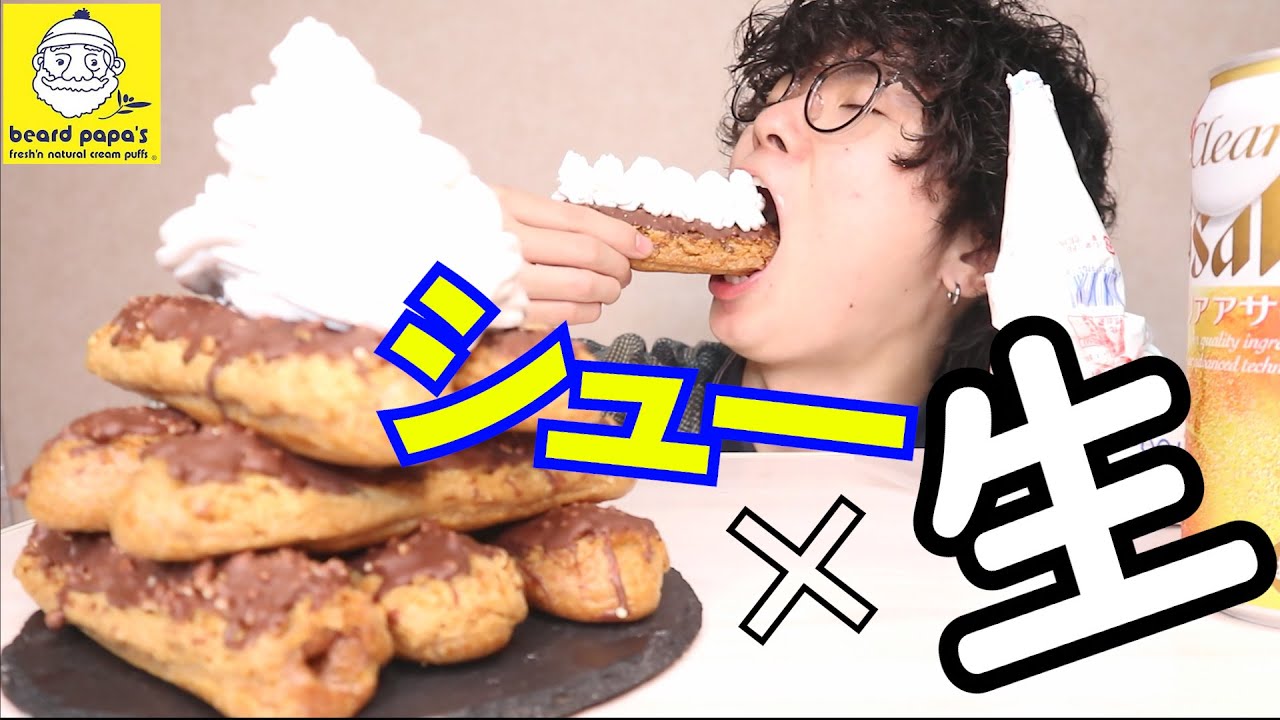 生クリーム 小枝シューに生クリームつけたらすんごいんじゃぁ Youtube