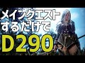 【新規向け】メインクエストするだけでD290!?超性能装備「ナルシラン」を手に入れるまで。【黒い砂漠PC】