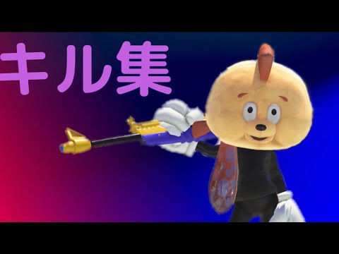 【スプラトゥーン3】チャージャーキル集【音ハメ】