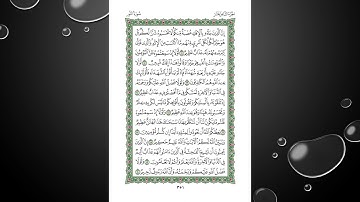 Sheikh Shuraim Sura Annour سورة النور الشيخ سعود الشريم page 351