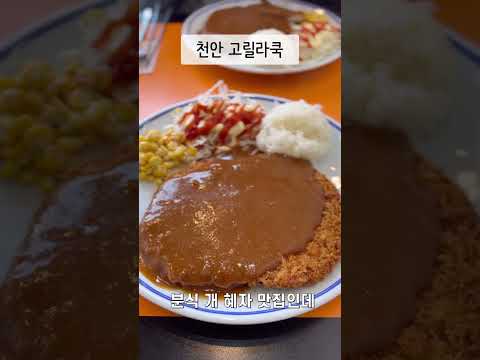 직장인 점심 먹방 #쇼츠 #먹방 #shorts #직장인브이로그