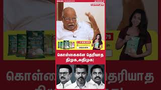 கொள்கைகளே தெரியாத திமுக,அதிமுக!| Trichy soundarajan talk about admk split issue | edapadi palanisamy
