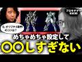 【創作のコツ】ガンプラ プロモデラーNAOKIさんがオリジナルコンテンツを作る時のコツが必見すぎた！【山田玲司/切り抜き】