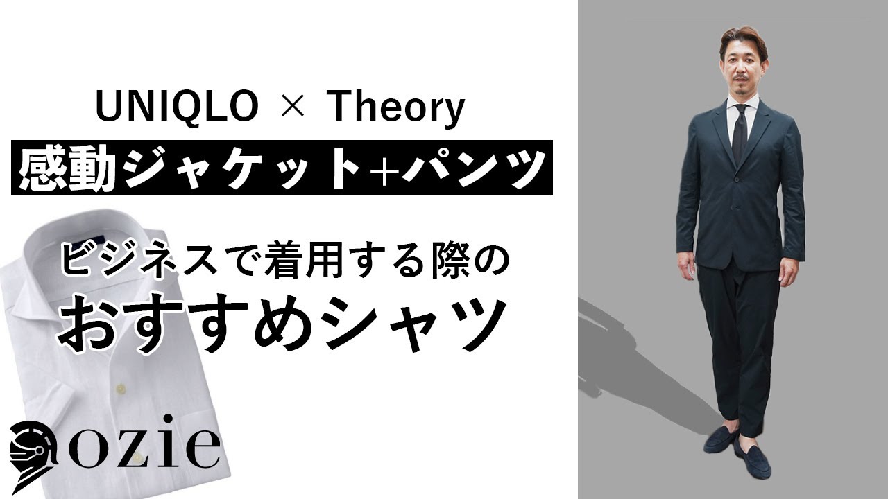 ユニクロ　セオリー　UNIQLO　Theory　感動ジャケット　ナチュラル　S