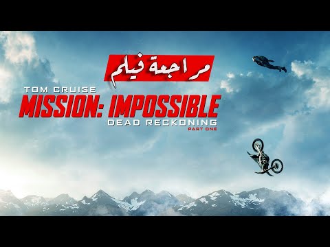 مراجعة فيلم      