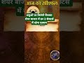 ♋ कर्क राशि 7 मई 2026: शत्रुओं पर मिलेगी विजय! | शेयर बाजार में इन 2 सेक्टर्स में रहेगा एक्शन