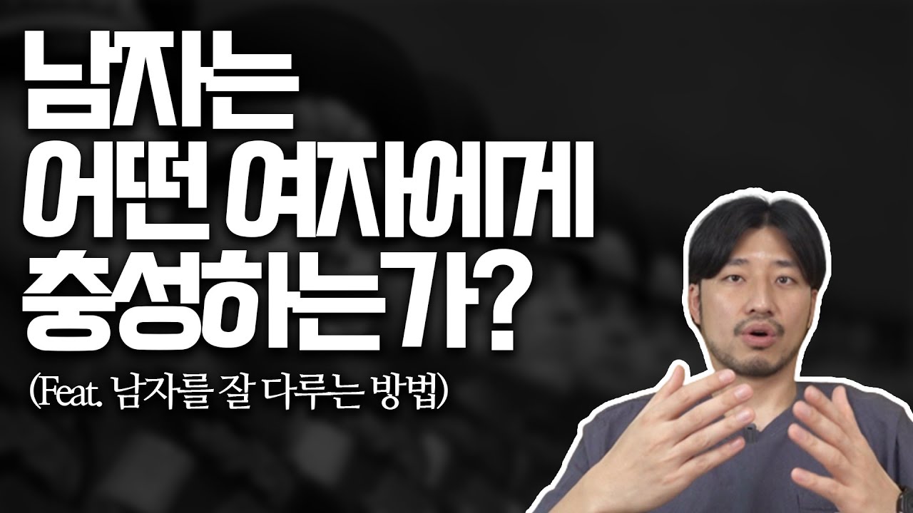 남자는 작동 원리만 알면 간단합니다