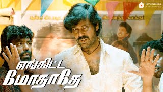 Enkitta Mothathe Movie Scenes Who Is Trying To Harm Natraj ? Natraj Rajaj Parvathy Nair