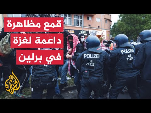 كاميرا الجزيرة توثق لحظة اعتقال الشرطة الألمانية لمتظاهرين داعمين لفلسطين في برلين