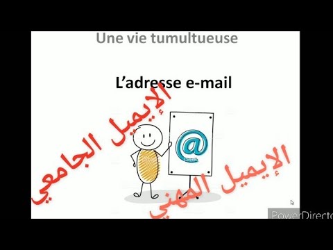     الايميل الجامعي والمهني