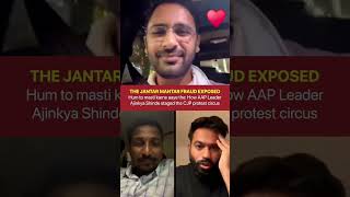 EXPOSED :- Jantar mantar Protest | Abhijeet Dipke | Ashutosh Ranka | Ajeet