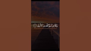 سورة الضحى 🧡 | عبدالباسط عبدالصمد
