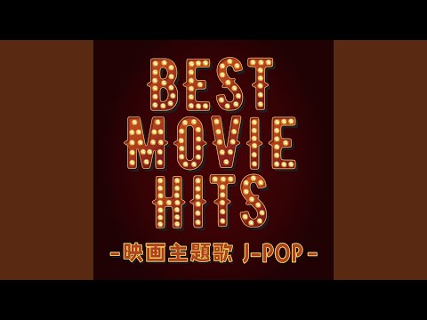 友よ ～ この先もずっと… (Cover Ver.) [Mixed]