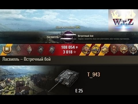 Ласвиль карта wot встречный бой