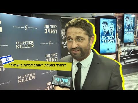 ג'רארד באטלר בראיון: "אוהב לבלות בישראל״