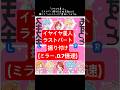 #イヤイヤ星人