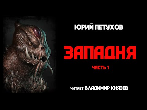 Аудиокниги юрий петухов слушать онлайн