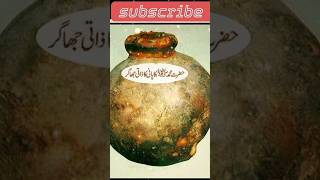 things of prophet  muhammad (ﷺ)religion islam farid views viral million