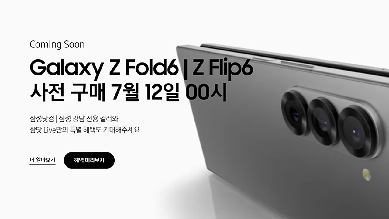 링 10개 삽니다 / 폴드6 무슨 색 살까요?