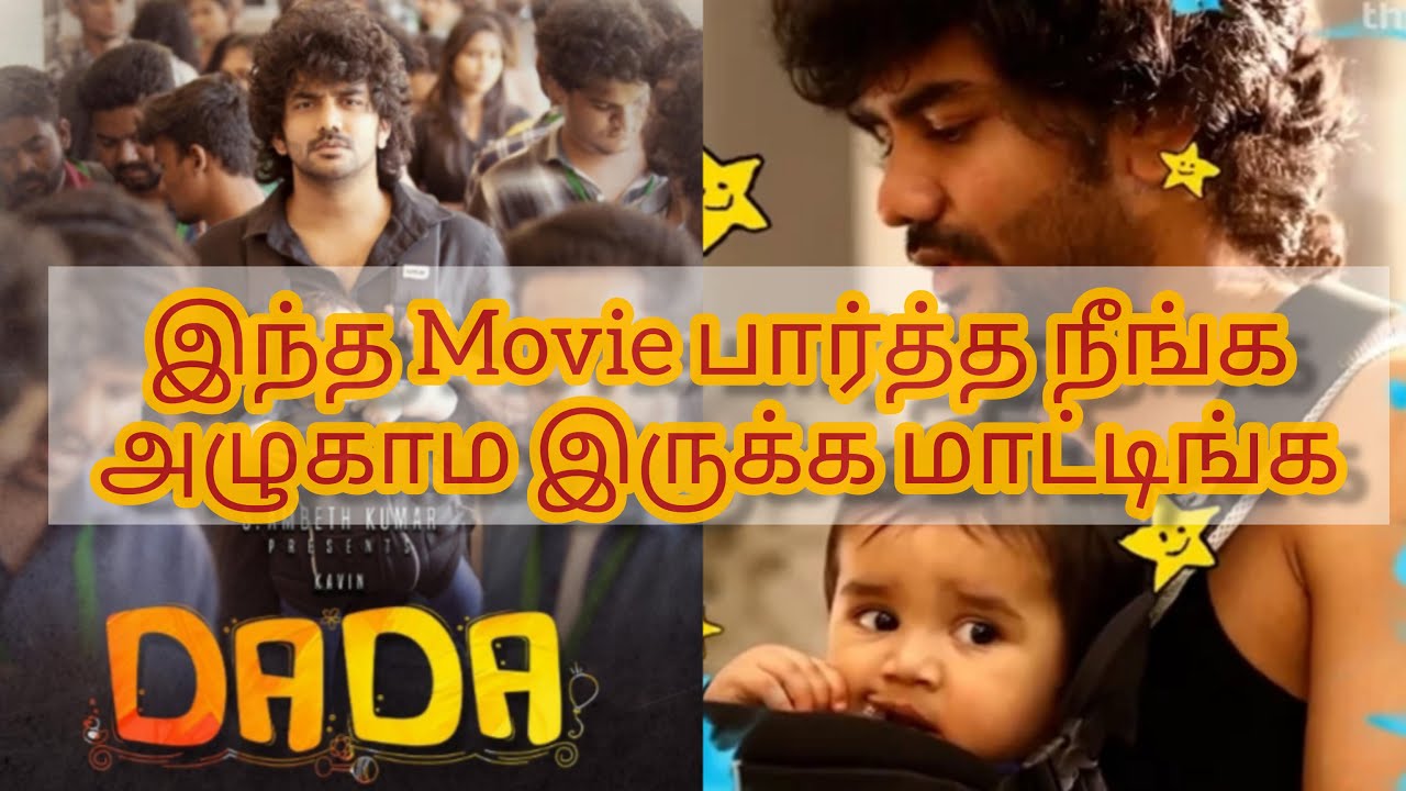 Bigboss kavin DADA movie review /#dadamovie/thampi tea innum varla ...