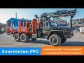 Сортиментовоз Урал 4320  ГМ СФ-85