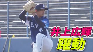 紅白戦で一際光った井上広輝の”勢いの良さ”