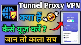 Tunnel Proxy VPN App Kaise Use Kare || How To Use Tunnel Proxy VPN App || Tunnel Proxy VPN App