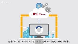 (주)유플렉스소프트 비대면 스마트 오피스 서비스 screenshot 5