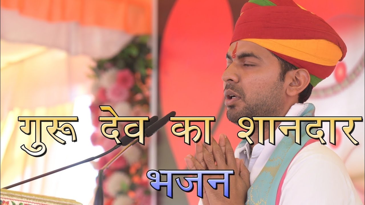 !! बोल हरि बोल हरि हरि हरि बोल केशव माधव हरी हरी बोल !! कथा वाचक:- प.श्री रवि जी गौतम (कंदाफल वाले)