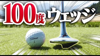 ハンドファーストしないと打てないクラブがあるって本当！？【としみん研究所】【Hand First Master】