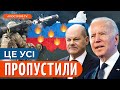 😮 ДИВНІ ДІЇ США: головна проблема з ударами по РФ