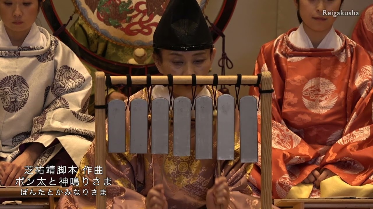 伶楽舎 「ポン太と神鳴りさま」（芝 祐靖作曲・脚本）より - YouTube