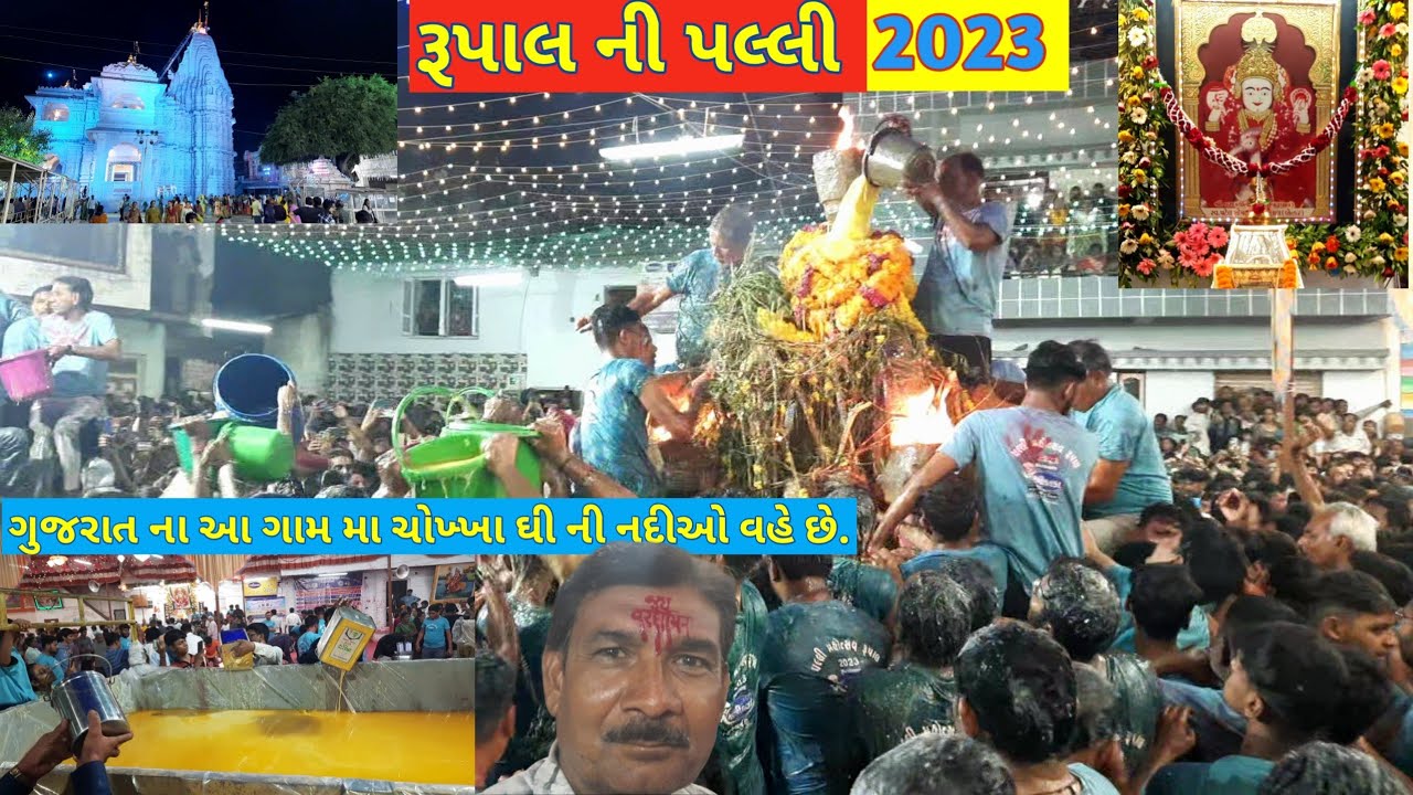 રૂપાલ ની પલ્લીનો મેળો - 2023 | rupal ni palli 2023 | rupal palli live 2023
