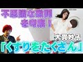 大貫妙子「くすりをたくさん」シティポップの名曲の不思議な歌詞を考察!