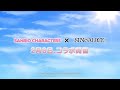 『サンリオキャラクターズ』&times;『SINoALICE(シノアリス)』コラボPV第二弾