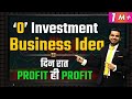 Zero Investment Business Idea | Financial Education